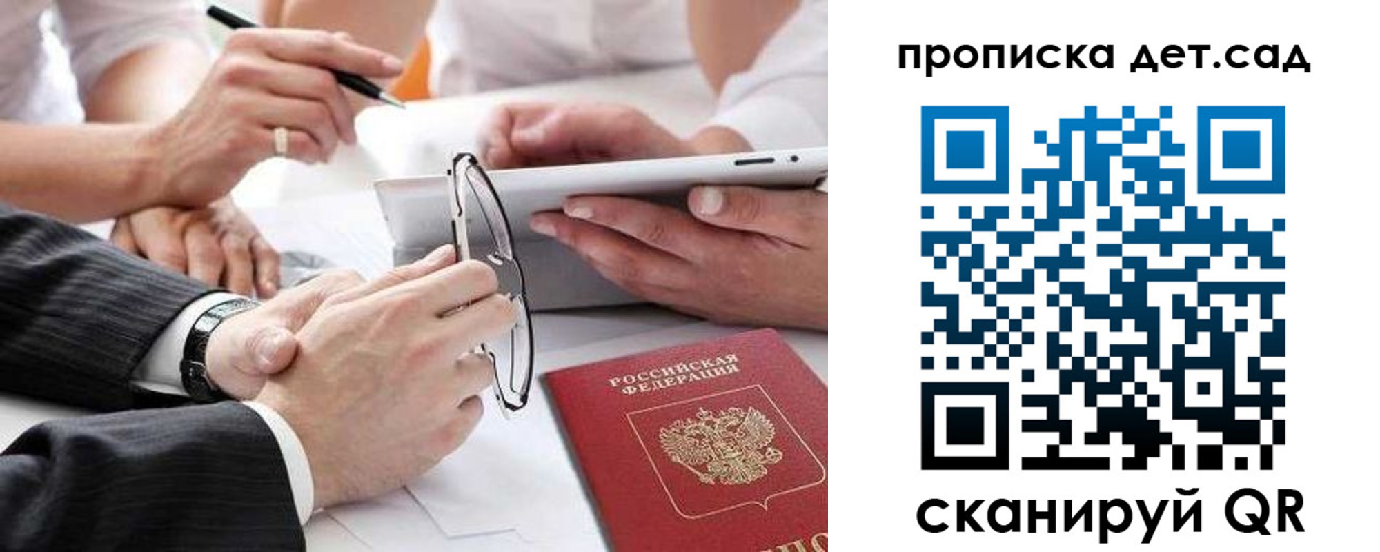 временная регистрация недорого в Гусеве