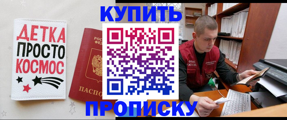 временная регистрация 2025 в Гусеве