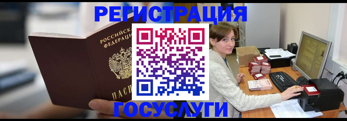 купить прописку в Гусеве