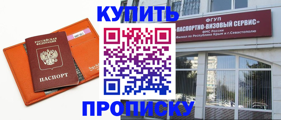 временная регистрация адрес в Гусеве
