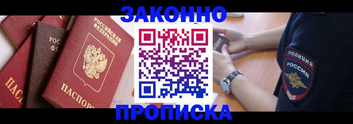 временная регистрация для всех в Гусеве