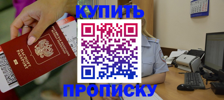 временная регистрация 2025 в Гусеве
