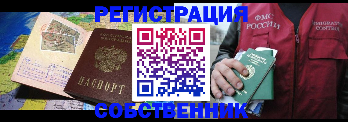 прописка ребенка в Гусеве