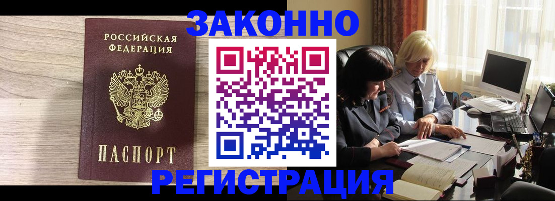 прописка для школы в Гусеве